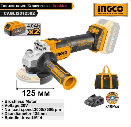 INGCO Машина углошлифовальная аккумуляторная INDUSTRIAL Li-Ion 20W 4Ач 2шт/ Ø диска 125мм